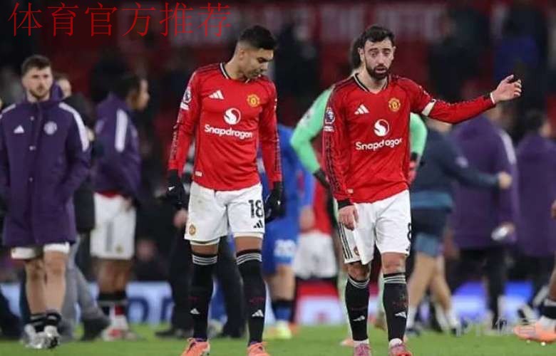 3平2负，曼联近5场英超对阵伯恩茅斯的比赛均未能取胜