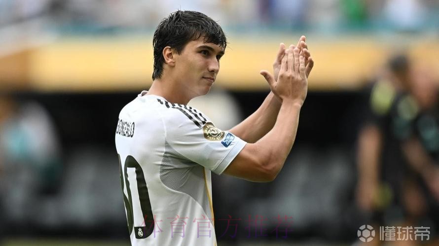 更具性价比!西媒:皇马明夏目标小蜘蛛 或放弃姆哈