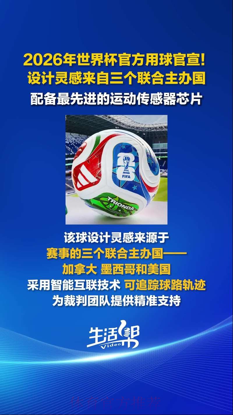 2026世界杯买球安卓官方