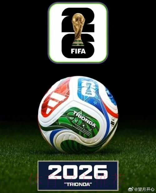 2026世界杯买球安卓官方